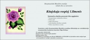 kitajskaja rospisj