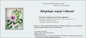 Kitajskaja rospisj 3