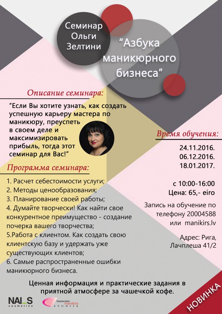 biznesa-seminars-ru